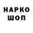 Кодеин напиток Lean (лин) Abdurahmon Joraboyev